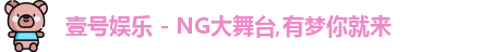 壹号娱乐